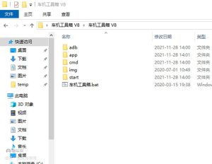 科鲁泽 22 款车机破解安装教程：轻松拓展第三方应用-车机更新包