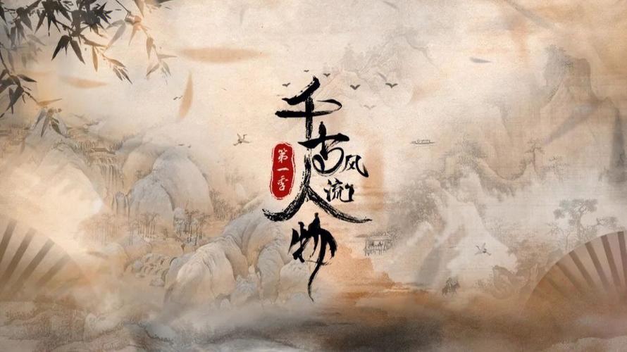 专题 千古风流人物-车机更新包