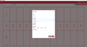 电子礼簿系统-红白喜事记账工具-车机更新包