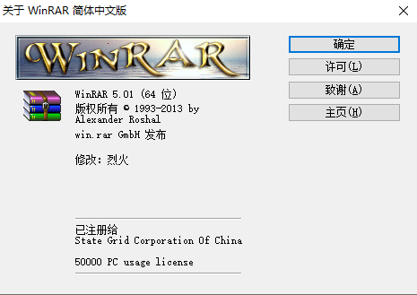 WinRAR_5.01_x64_SC无广告珍藏版本插图 WinRAR_5.01_x64_SC无广告珍藏版本插图