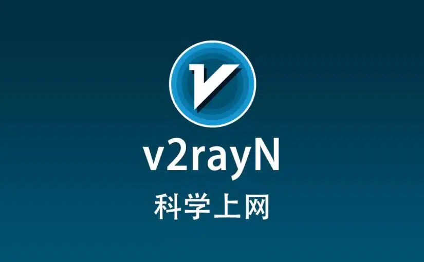 科学上网工具大全下载地址